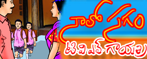 Naalo sagam